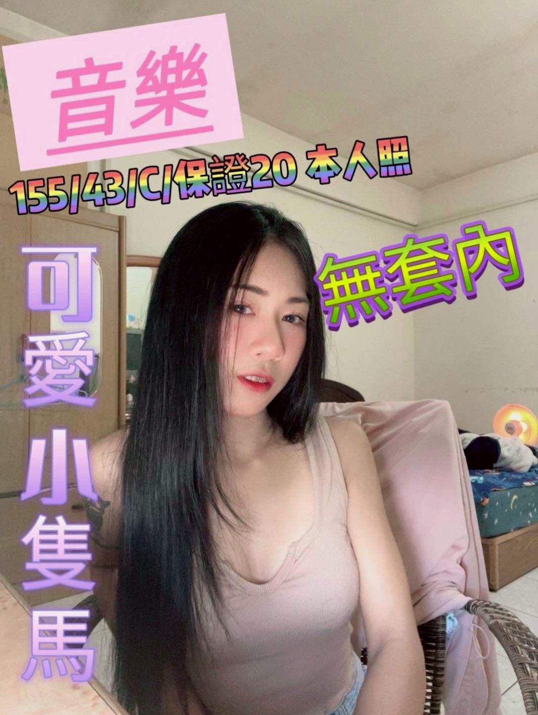 称重結果|小麥|單身學妹|關廟外送茶莊|胸圍E罩杯|年齡22歲|163cm|42kg|讓人多看一眼 胸部粉嫩 胸型完美 小蠻腰柔軟 床上功夫技巧一流 白皙大眼 修長細直的美腿